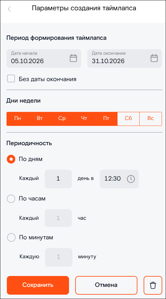 переход к настройкам таймлапса