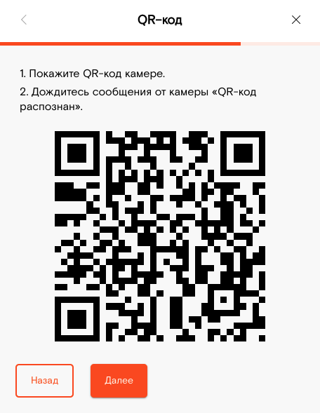 Добавление по QR-коду - Справочный центр Видеонаблюдение Ростелеком