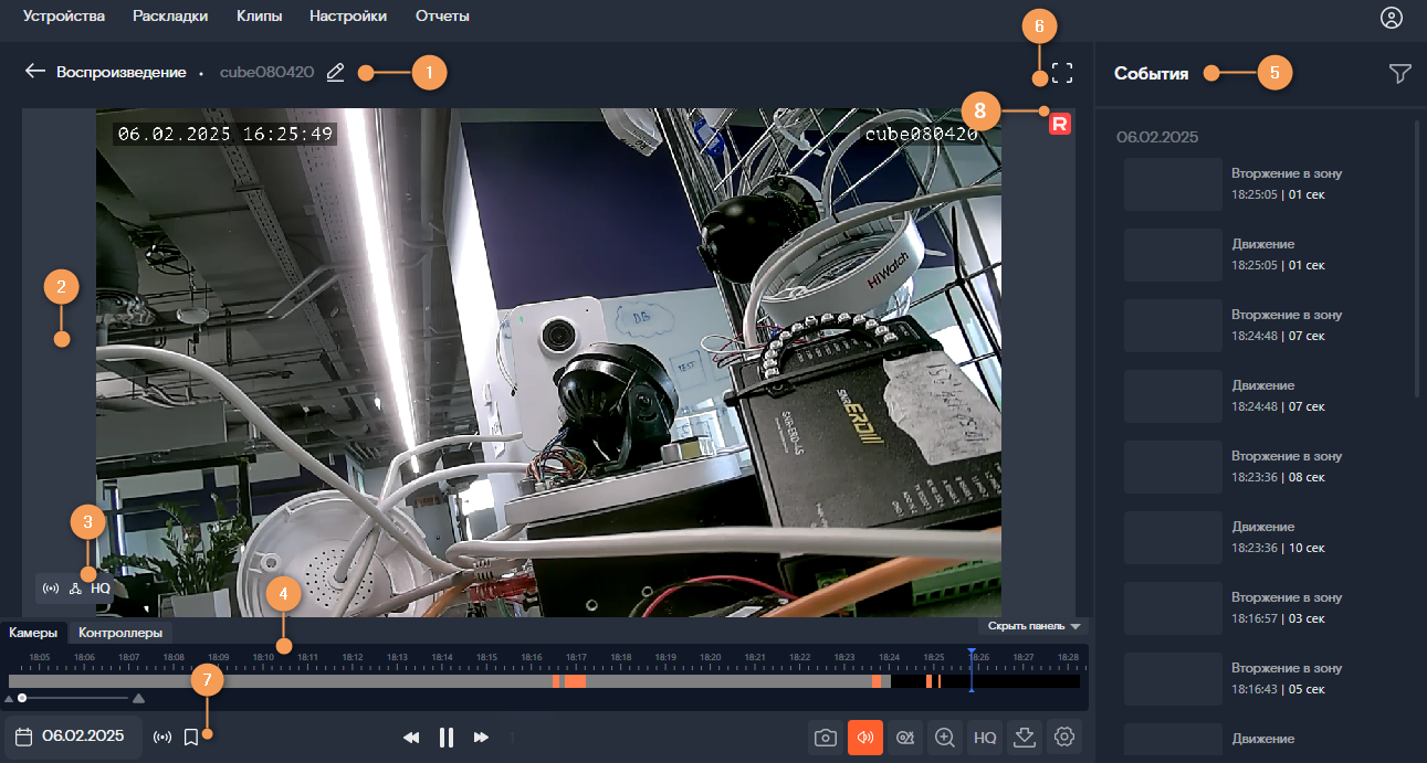 Элементы в режиме установка камеры