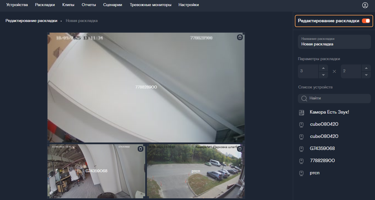 редактирование раскладки