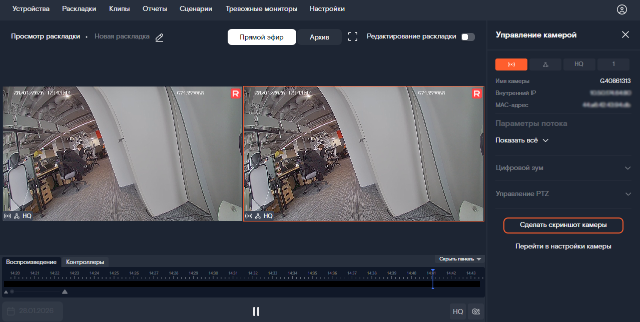 режим управление камерой
