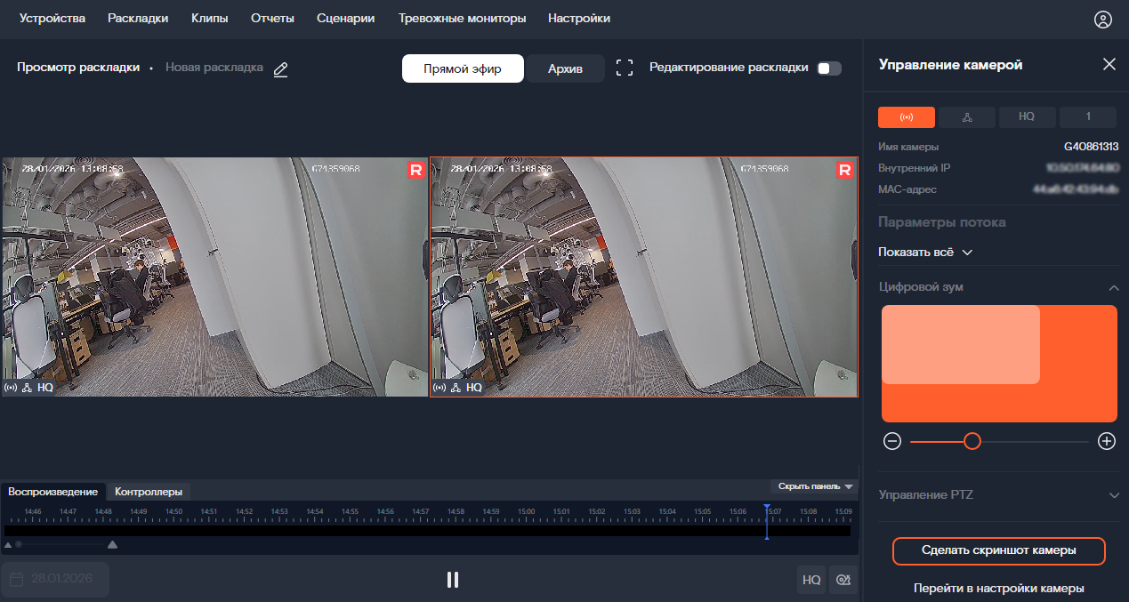 управление цифровым зумом