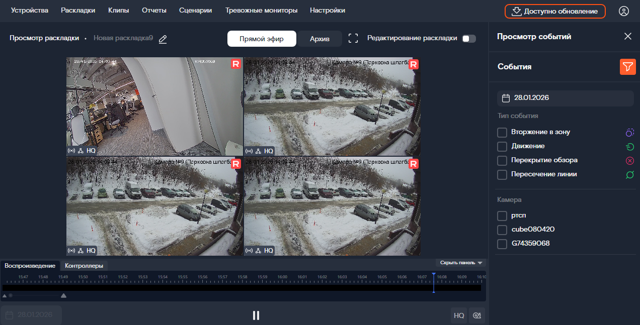 фильтрация событий камер раскладки
