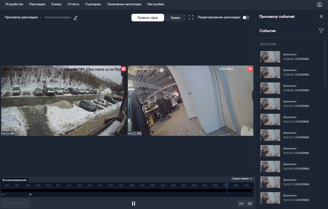 события камер раскладки