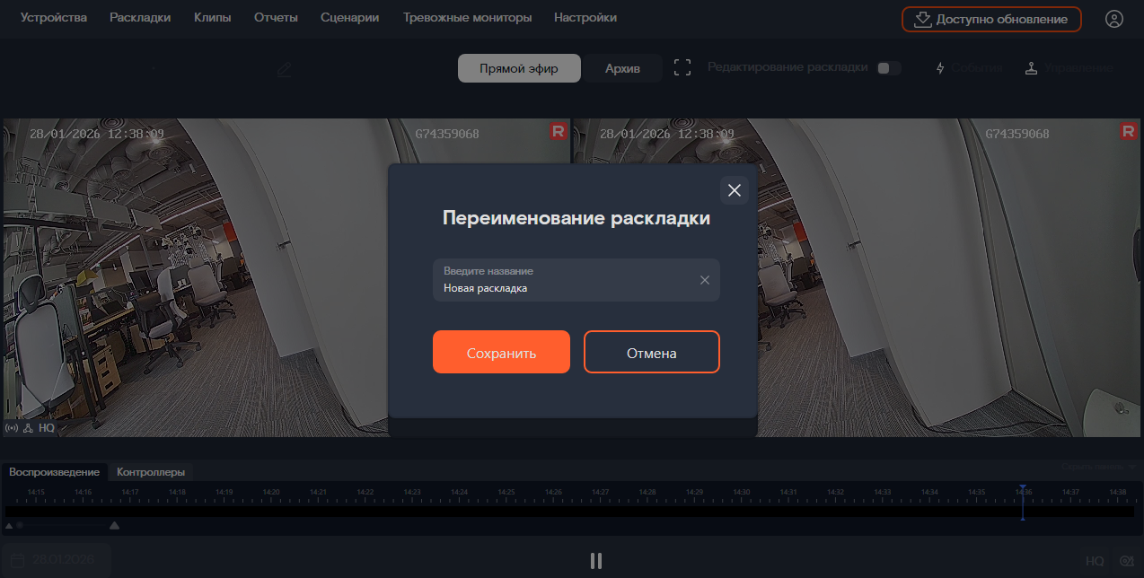 переименование раскладки