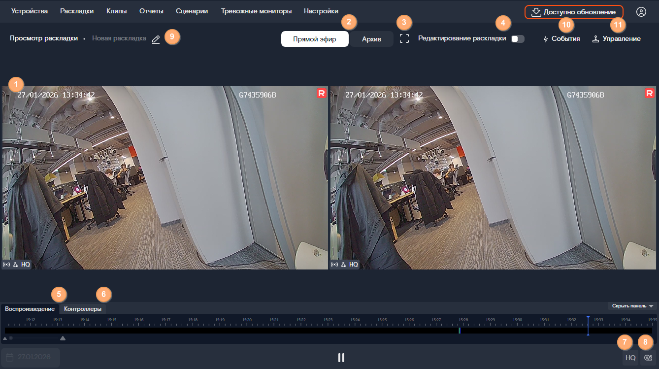 просмотр раскладки