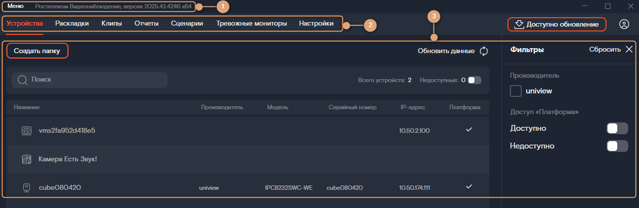 главное окно