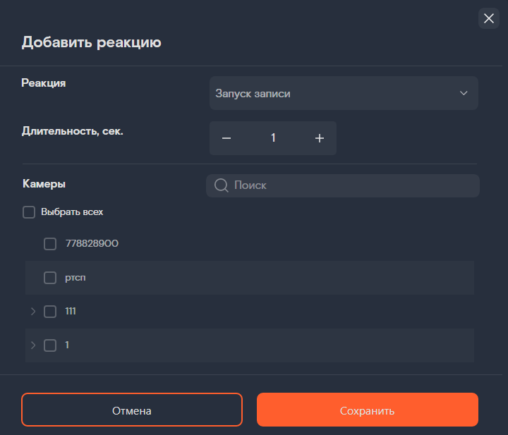 добавление реакции