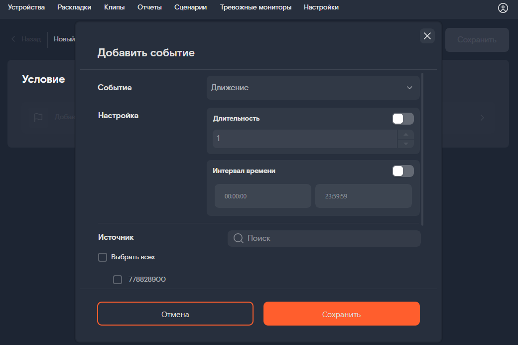 событие движение