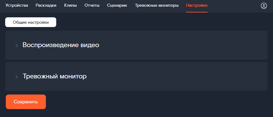 настройки приложения