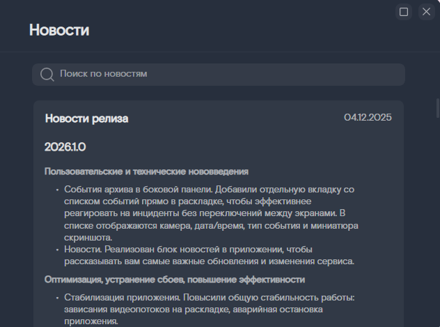 новостная лента