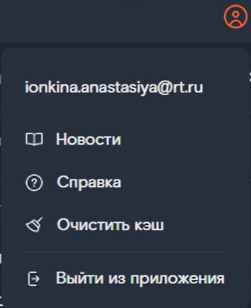 переход к профилю в облачном режиме