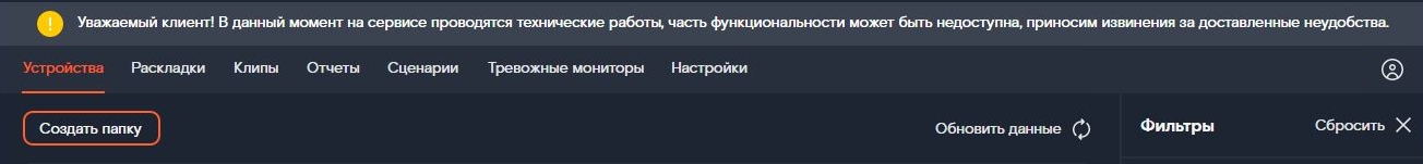 предупреждение