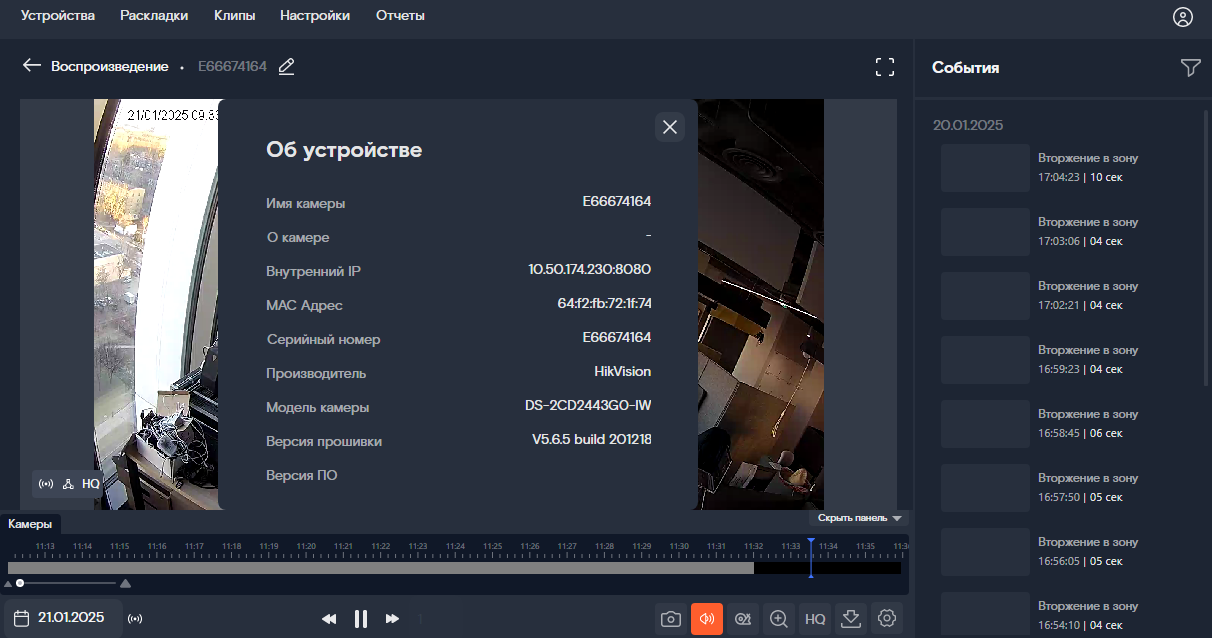 Характеристики камеры