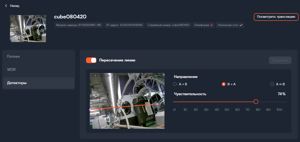 Пересечение линии