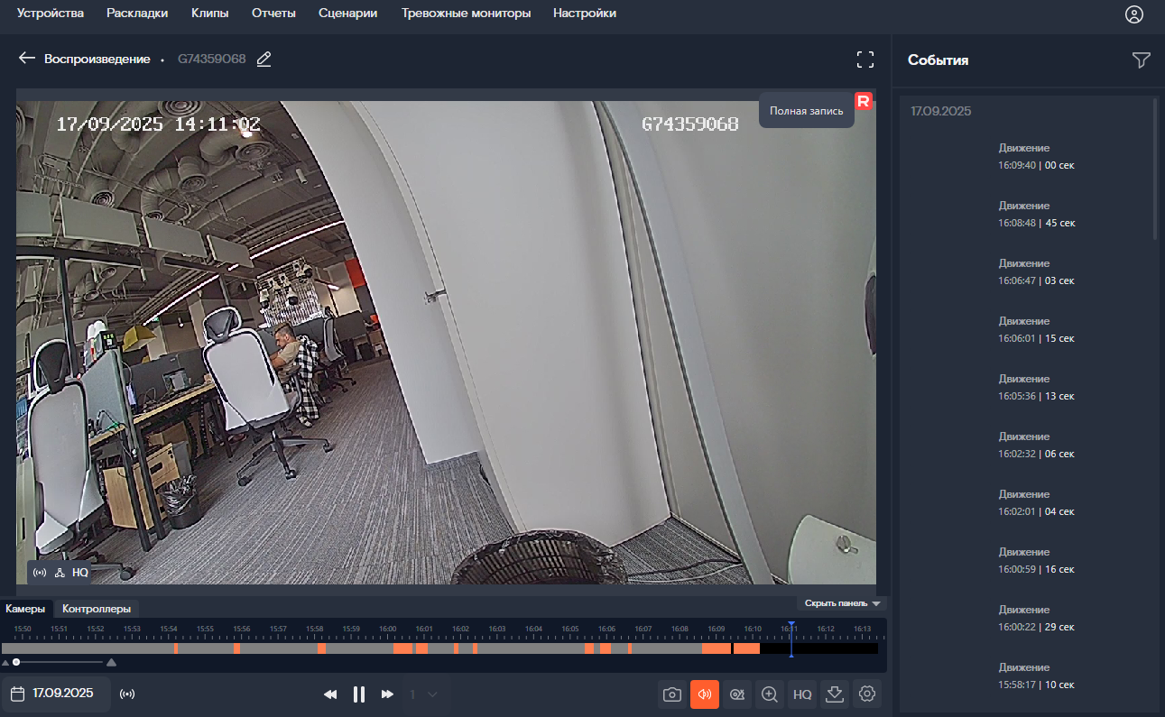 Полная запись видео
