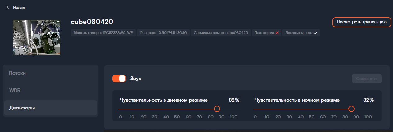Звук