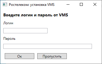Экран: ввод логина и пароля от VMS для удаления видео