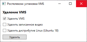 Экран: отмена удаления VMS