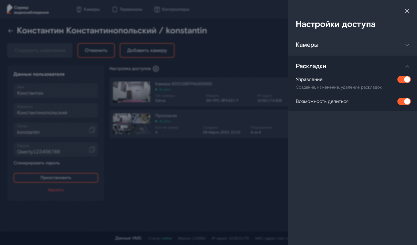 Управление раскладками